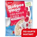 Каша овсяная УВЕЛКА, клубника/малина со сливками, 40г