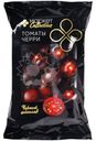 Томаты черри чёрный шоколад Маркет Collection, 250г