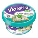 Творожный сыр Violette с ароматной зеленью 70% 140 г