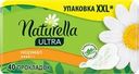 Прокладки NATURELLA Ultra Нормал, с крылышками, 40шт