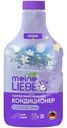 Кондиционер Meine Liebe Сладкие сны для белья концентрат, 800мл
