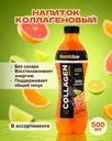 Напиток коллагеновый, BOMBBAR, 500 мл, в ассортименте