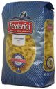 Макаронные изделия Federici Fusilli Спиральки, 500 г