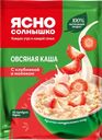 Каша овсяная Ясно Солнышко клубника с молоком Петербургский МК м/у, 45 г