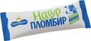 Мороженое "Натур Пломбир" 420г