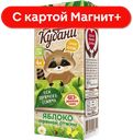 ДАРЫ КУБАНИ Сок ябл ПО освет с 4мес 0,2л т/пак(ЮСК):15