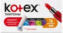 Тампоны «Normal» Kotex, 16 шт