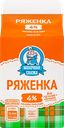 Ряженка МОЛОЧНАЯ СКАЗКА 4%, без змж, 450г