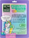 Маска тканевая для лица ЧИСТАЯ ЛИНИЯ Идеальная кожа, 19,7г