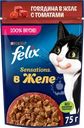 Корм влажный для взрослых кошек FELIX Sensations Говядина с томатами в желе