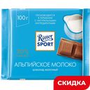Шоколад Ritter Sport молочный с альпийским молоком, 100 г