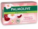 Туалетное мыло Palmolive Натурэль Нежность и комфорт с экстрактом цветка вишни 90 г