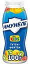 Напиток кисломолочный Имунеле For Kids Тутти-фрутти 1,5%, 100г