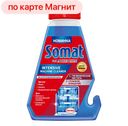 Средство чистящее для посудомоечных машин SOMAT®, Интенсив, 250мл