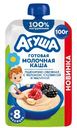 Каша молочная Агуша пшенично-овсяная Яблоко-Ежевика-Малина с 8 месяцев, 100г