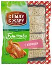 Блинчики С ПЫЛУ С ЖАРУ, с курицей, 360г