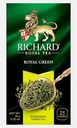 Чай зеленый Richard Royal Green байховый 25пак
