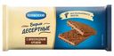Вафли Коломенский Десертные со вкусом Шоколада, 90г