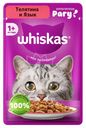 Корм влажный Whiskas Телятина и язык для взрослых кошек 75г