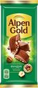 Шоколад молочный ALPEN GOLD с дробленым фундуком, 85г