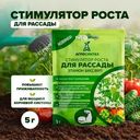 Стимулятор роста для рассады "ЭТАМОН БИО, ВРП", 5 г