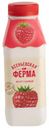Питьевой йогурт Асеньевская Ферма малина 1,5% БЗМЖ 330 г