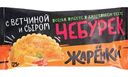 Чебурек Жарёнки с ветчиной и сыром, 125г