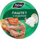 Паштет Хаме с индейкой, 235г