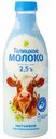Молоко Талицкое 2.5%, 1л