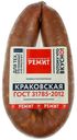 Колбаса полукопченая «Ремит» Краковская, 450 г