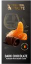 Шоколад PREMIERE OF TASTE® темный мандарин и бренди, 80г