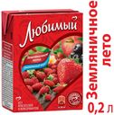 Напиток «Любимый» яблоко черноплодная рябина клубника земляника, 200 мл