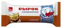 Сырок творожный Белый медведь с вареной сгущенкой глазированный 23,5% СЗМЖ 40 г
