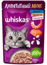 Корм для кошек ВИСКАС Аппетитный микс креветки в соусе, 75г
