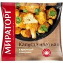 Капуста Мираторг цветная в хрустящей панировке замороженная 400г