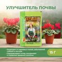 Улучшитель почвы, Атлант, 15 г