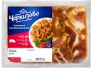 Свинина ЧЕРКИЗОВО в маринаде по-французски охлажденная, 800г