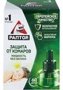 Жидкость от комаров Раптор без запаха, 60 ночей, 33 мл