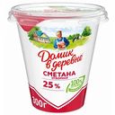 Сметана Домик в деревне отборная 25%, 300 г