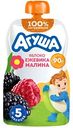 Пюре фруктово-ягодное Агуша Яблоко-ежевика-малина с 6 месяцев, 90г