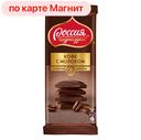 Шоколад РОССИЯ, Кофе с молоком, 90г