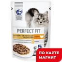 PERFECT FIT Корм д/кош с чувс пищевар Индейка в соусе 75г:28