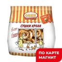 СЕМЕЙКА ОЗБИ Сушка Кроха с Маком 200г:12