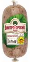 Зельц ДмитроГорский продукт Фермерский, 400 г