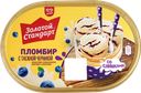 Мороженое ЗОЛОТОЙ СТАНДАРТ Пломбир с черникой, без змж, контейнер, 475г