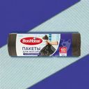 Пакеты для мусора особопрочные, BonHome, 60 л, 30 шт.