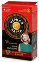 Кофе молотый «Черная Карта» для чашки, 250 г