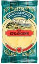 Сыр полутвердый «Николаевские сыроварни» Кубанский 50%, 200 г