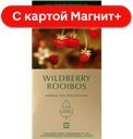 GREENFIELD WildberryRooib Чай трав25пак 37,5г к/уп(Орими):10