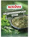 Приправа Kotanyi Средиземноморская кухня 15 г